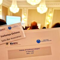 Международен семинар за специалисти по Интелектуална собственост се поведе в София
